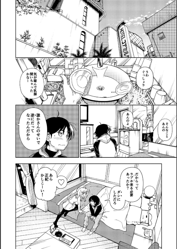 ハニーブロンド_8枚目の画像